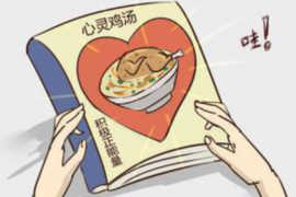 钟祥要账公司更多成功案例详情